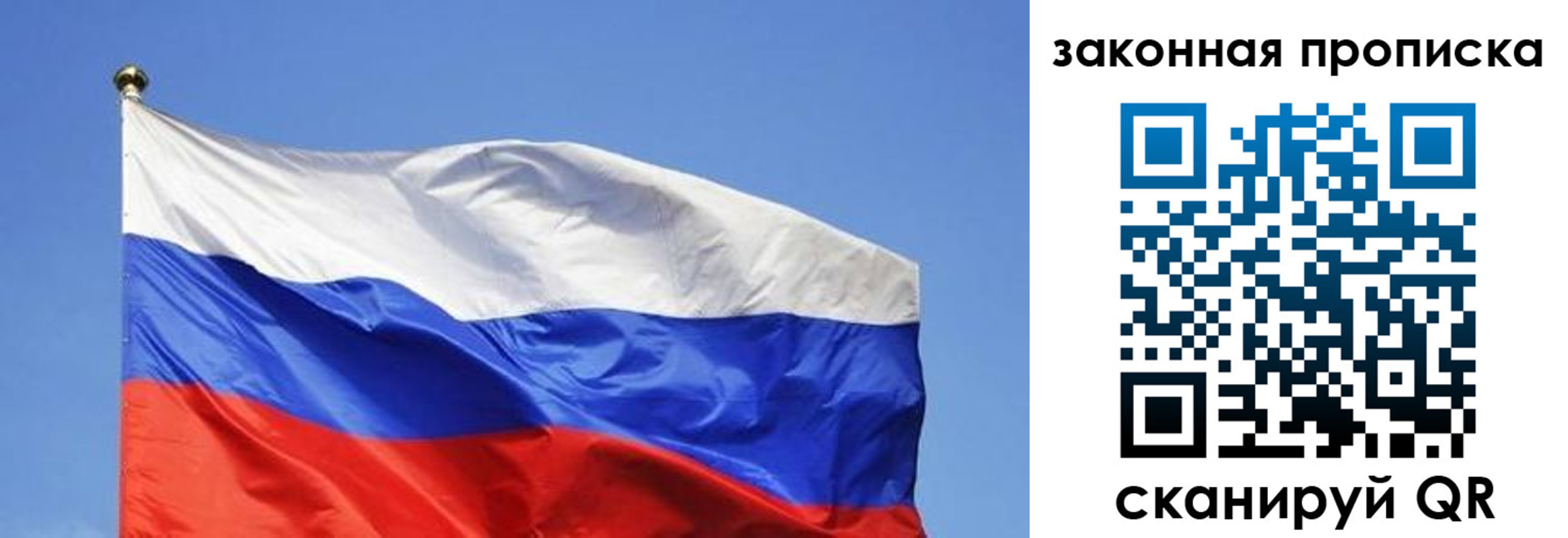 временная регистрация надежно в Железногорск-Илимском