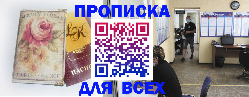 временная регистрация недорого в Железногорск-Илимском