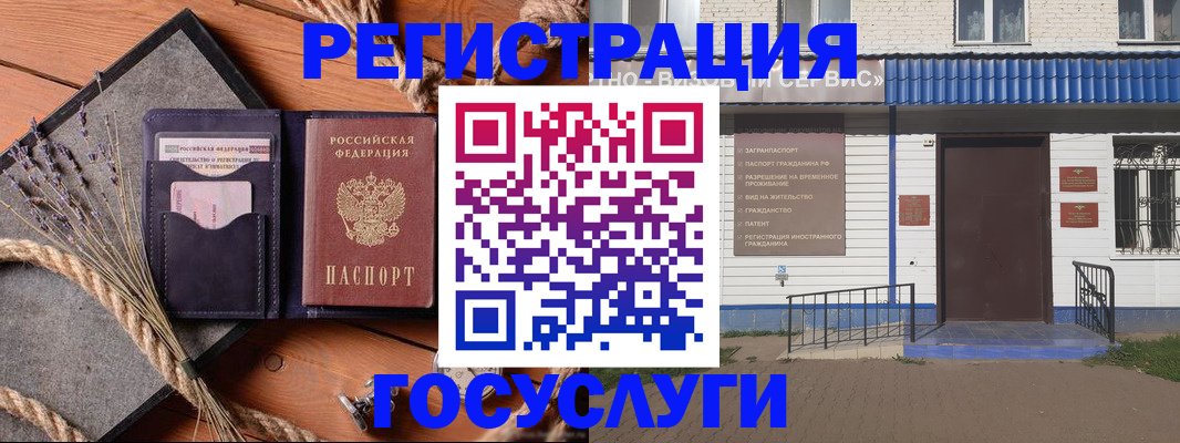 прописка для военкомата в Железногорск-Илимском