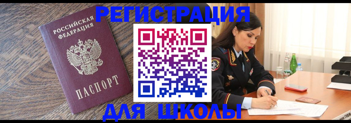прописка гарантия в Железногорск-Илимском