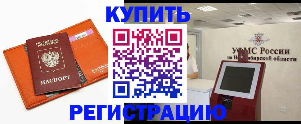 временная регистрация недорого в Железногорск-Илимском