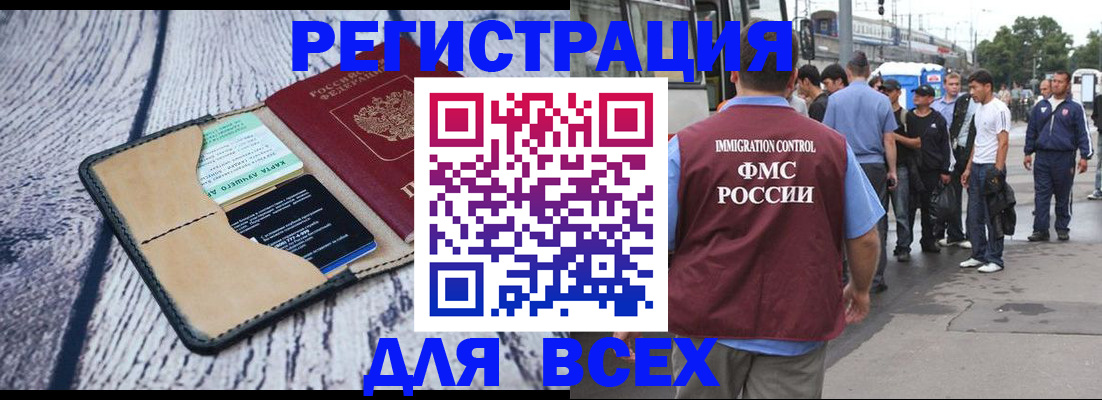 прописка для работы в Железногорск-Илимском
