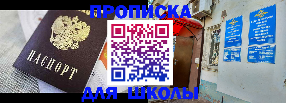 временная регистрация в Железногорск-Илимском