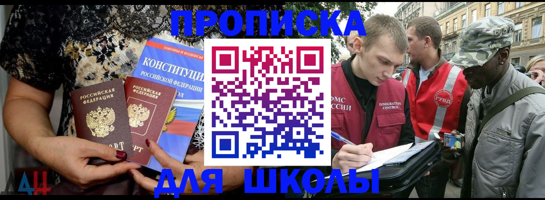прописка в квартире в Железногорск-Илимском